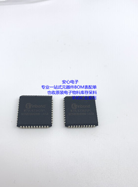 W79L633A25PL MCU PLCC WINBON牌子 全新原装现货