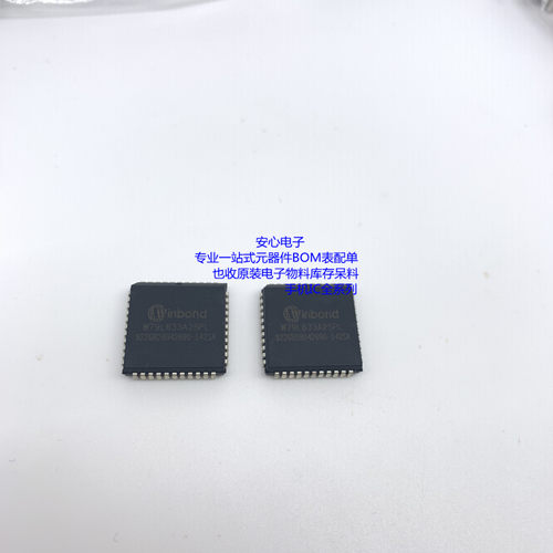 W79L633A25PL MCU PLCC WINBON牌子 全新原装现货