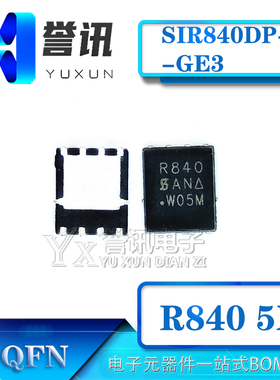 SIR840DP-T1-GE3 丝印R840 30V 40A N通道 5x6 QFN-8 场效应MOS管
