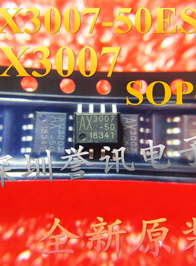 AX3007-50ESA AX3007-50 SOP8 降压IC 全新原装正品