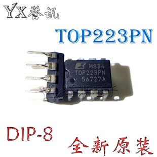 【直拍】TOP223P TOP223PN 液晶电源常用管理芯片 DIP-8