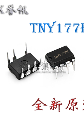 【直拍】TNY177PN TNY177P 全新原装/液晶电源管理芯片 直插7脚