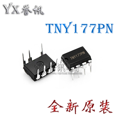 【直拍】TNY177PN DIP-7 全新原装/液晶电源管理芯片！ 直插七脚