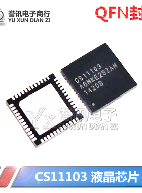 【直拍】全新原装 CS11103 QFN封装 液晶电视芯片IC