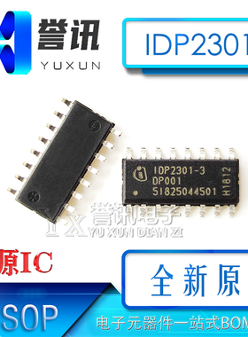 原装 IDP2301-3 DP2301-3 DP001 IDP2301 SOP-16 海信电源IC芯片