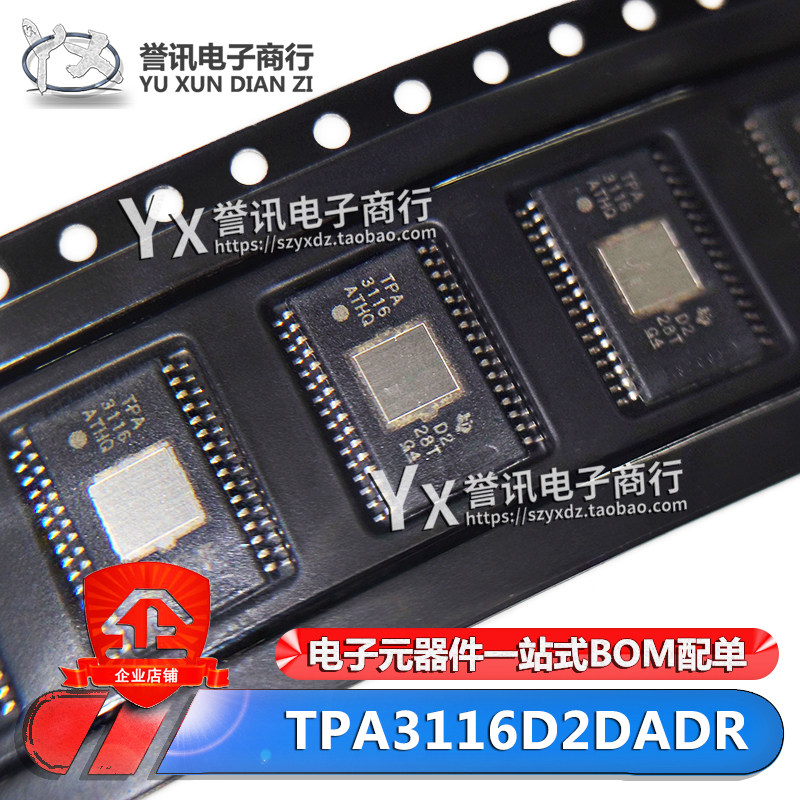 全新 tpa3116d2dadr tpa3116d2 htssop-32 d类音频功率放大器芯片