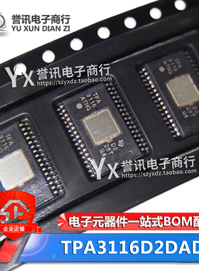 全新 TPA3116D2DADR TPA3116D2 HTSSOP-32 D类音频功率放大器芯片