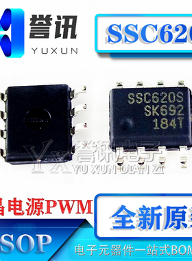 全新原装 SSC620S SSC620S-TL SOP-8 液晶电源PWM 开关控制芯片IC