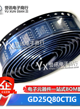 GD25Q80CTIG 丝印25Q80CT SOP8 Flash存储器IC 3.3V串行闪存8Mbit