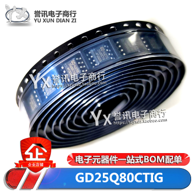 GD25Q80CTIG丝印25Q80CTSOP-8