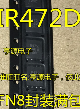 SIR472  SIR472DP  SIR472DP-T1-GE3 R472 QFN8封装 全新原装现货