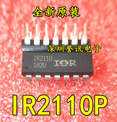 驱动器IR2110PBF高低侧