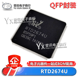 全新原装 RTD2674U RTD2674U-GR QFP-216 液晶系列电源驱动芯片IC