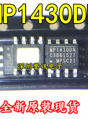 一个起【直拍】MP1430DN-LF-Z MP1430DN 电源管理芯片全新原装