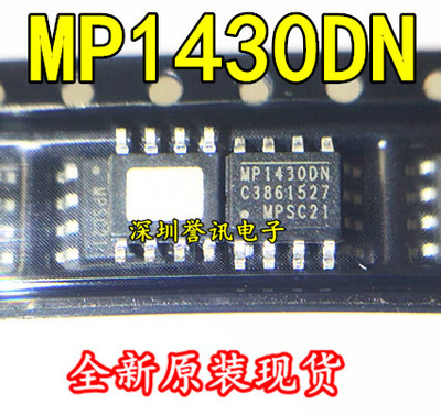 一个起【直拍】MP1430DN-LF-Z MP1430DN 电源管理芯片全新原装