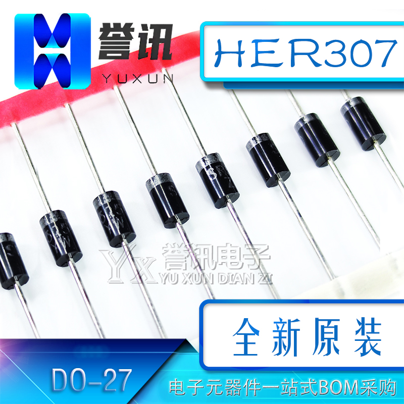 HER307直插3A/800VDO-27二极管