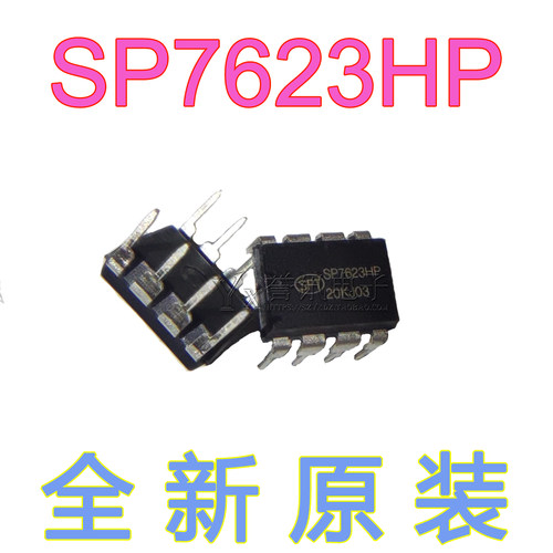 【直拍】电源芯片 SP7623HP SP7623P DIP8 直插八脚 全新原装