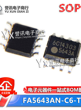 全新原装 FA5643AN-C6-TE3 FA5641N-C6-TE3 SOP8创维液晶电源芯片