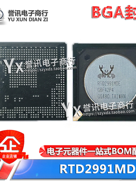 包邮！ RTD2991MDE RTD2991MDA BGA封装 液晶屏芯片IC 0.5MM钢网