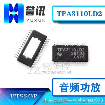 TPA3110LD2PWPR全新音频功放芯片