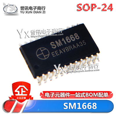 TM1668=SM1668SOP-24贴片