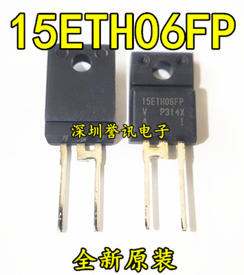 全新原装 15ETH06FP 15ETX06FP TO-220F 快恢复整流管