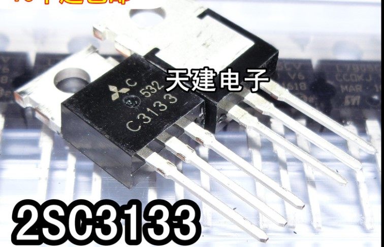 全新现货 C3133 2SC3133 功率晶体管 TO-220封装 直插 - 实物图