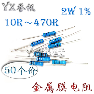 20R 33R 36R 220R 五色环电阻器10R 150R 470R欧 1%金属膜电阻