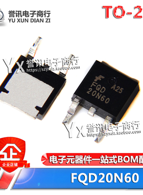 【直拍】FCD20N60 贴片管 FQD20N60 MOS场效应管 TO-252 全新原装