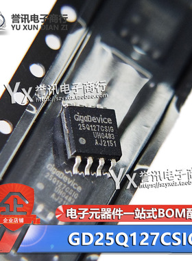 GD25Q128CSIG ESIG 16MB 128Mbit SOP8 25Q127CSIG 全新原装
