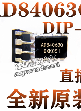 【直拍】AD85063D AD84063Q DC-DC 直插 车载充电器芯片 全新原装