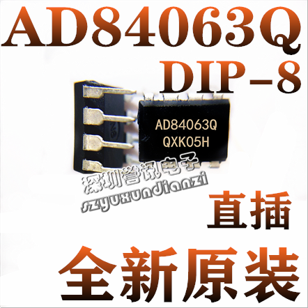 【直拍】AD85063D AD84063Q DC-DC 直插 车载充电器芯片 全新原装
