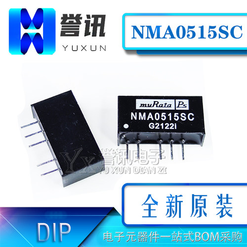 NMA0515SC电源模块芯片村田DC-DC