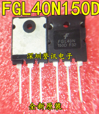【全新】源码 大功率电磁炉功率管FGL40N150D G40N150D 1500V40A