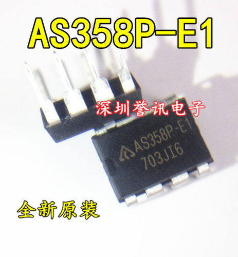 AS358P-E1 运算放大器 DIP-8 全新原装BCD LM358P