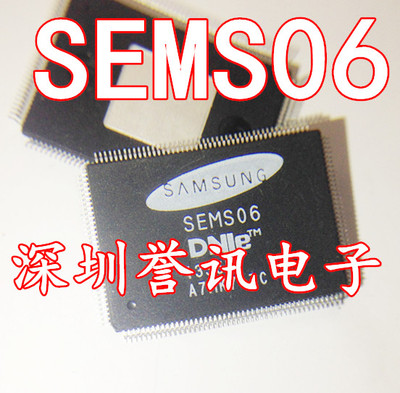 【直拍】SEMS06QFP封装