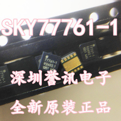 【直拍】SKY77761-1 77761-1 全新原装QFN