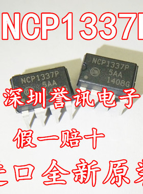 【直拍】NCP1337P P1337 直插7脚 液晶电源芯片IC 全新原装