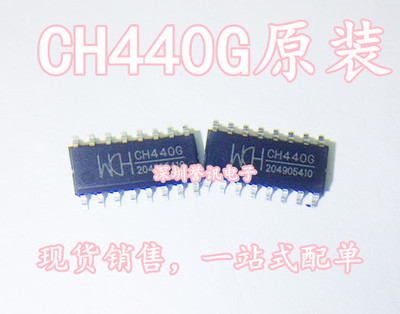 全新 CH440G CH4406 USB转串口芯片IC集成 贴片SOP16 原装正品