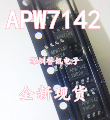 【直拍】APW7142 APW7142KI-TRG 全新正品液晶电源管理芯片 SOP-8