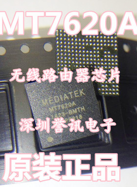 【直拍】千兆3G/4G无线路由器芯片 MT7620A 全新原装 封装TBG