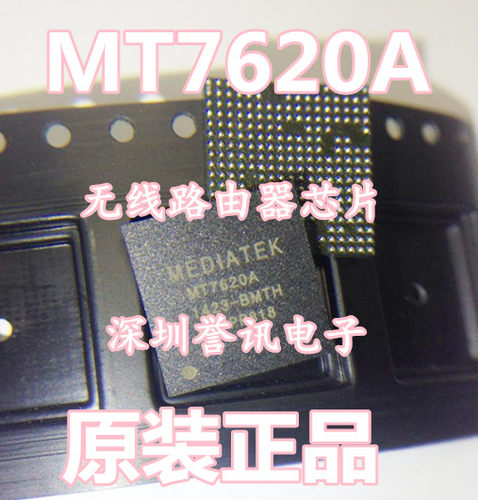 【直拍】千兆3G/4G无线路由器芯片 MT7620A 全新原装 封装TBG
