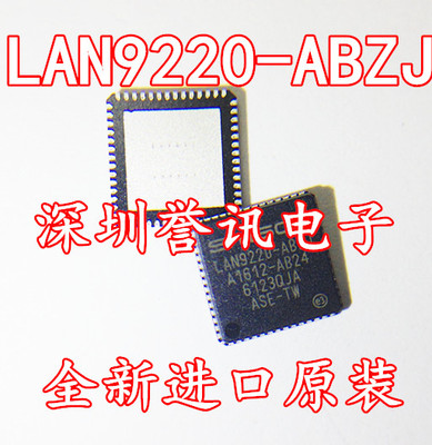 【直拍】LAN9220-ABZJ 全新原装/以太网控制芯片 QFN-56
