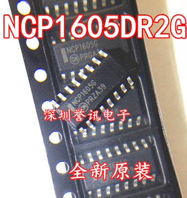【直拍】NCP1605DR2G NCP1605G SOP16 全新原装