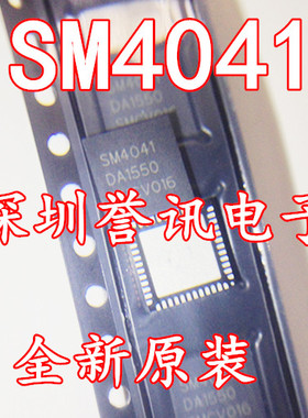 一个起拍！【直拍】SM4041 全新原装 现货 液晶屏IC芯片