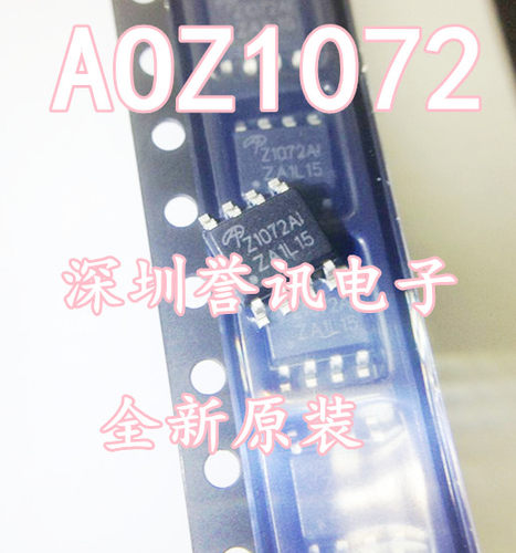 【直拍】AOZ1072 Z1072AI 液晶芯片 百分百全新原装 液晶芯片