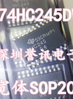 【直拍】SN74HC245DWR 74HC245DW 全新进口原装SOP-20 SOP7.2