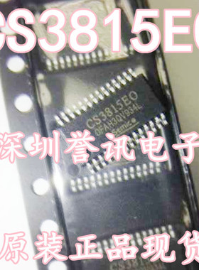 【直拍】CS3815EO 正品液晶音频芯片 全新原装