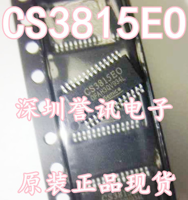 【直拍】CS3815EO 正品液晶音频芯片 全新原装