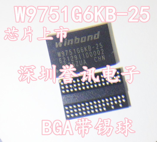 【直拍】W9751G6KB-25 DDR2华邦正品热卖 32M16 实体店经营保障！